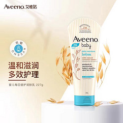 Aveeno 艾惟诺 艾维诺婴儿润肤乳面霜滋润新生儿宝宝保湿乳身体乳