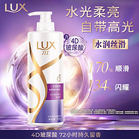 抖音超值购：LUX 力士 洗发水护发素套装水润丝滑玻尿酸滋养柔滑柔亮持久留香洗发乳