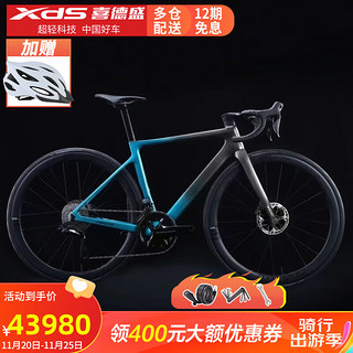 XDS 喜德盛 公路自行车RS7全碳纤维24速DA大套电变双控油刹碳轮竞速破风车 蓝黑结晶450