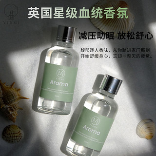 YINMI 尹谜 香薰补充液无火香薰替换液酒店持香水房间卫生间室内车载香薰高级