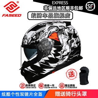FASEED FS-817 摩托车头盔 全盔 白怪兽/亮黑 XL码