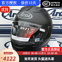 Arai 新井 日本进口摩托车头盔RX-7X骑行GP赛道选手全盔全覆式头盔四季 哑黑 M（55-56）