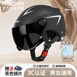 IVISDOM 头盔电动车3C认证男士夏季摩托车半盔女士电瓶车安全帽四季666黑