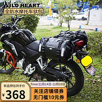 WILD HEART 狂野之心 越野车后座包防水耐磨旅行包摩托车驮包挂包马鞍侧边袋 黑色 20L*2=40L