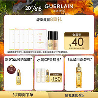 GUERLAIN 娇兰 花草水语柑橘罗勒香型淡香精75ML 礼物送女