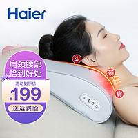 抖音超值购：Haier 海尔 颈椎按摩器