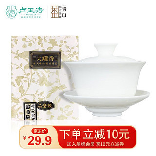 卢正浩 茶叶白茶发酵茶寿眉茶小方块大罐香茶叶自己喝礼盒送礼袋 盖碗寿眉套装 10g