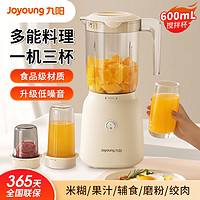 抖音超值购：Joyoung 九阳 榨汁机小型搅拌料理机L621