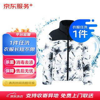 JINGDONG 京东 洗衣服务 衣服任洗1件