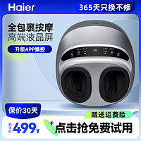 抖音超值购：Haier 海尔 智能方便足部按摩器足疗机