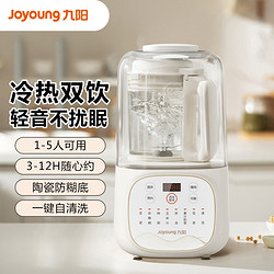 Joyoung 九阳 破壁机家用全自动加热豆浆机轻音辅食料理机P108
