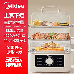 Midea 美的 电蒸锅15.5L大容量家用多功能蒸箱多层蒸汽锅多用途蒸锅2T70