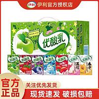 yili 伊利 优酸乳原味草莓AD钙 250ml 24盒 8月