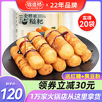 JINDEYU 锦德裕 红糖糍粑220g*20袋纯手工糯米火锅店用小吃批发餐饮装