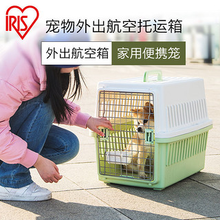 IRIS 爱丽思 宠物航空箱托运箱狗狗猫咪车载手提大号外出便携猫笼猫咪包