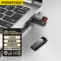 PISEN 品胜 u盘64g手机电脑两用3.2gen2高速金属优盘32大内存学生存储U盘