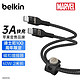 belkin 贝尔金 数据线 复仇者联盟限定 苹果15快充 PD编织线 2米黑色 CAB011