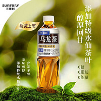 SUNTORY 三得利 无糖乌龙茶特级茶叶无糖饮料500ml*5瓶