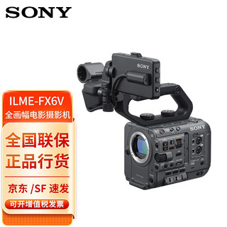 SONY 索尼 FX6 摄像机