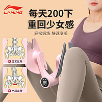 LI-NING 李宁 夹腿器美腿夹女士大腿肌肉盆底肌训练器