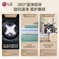 LG 乐金 [新品小旋风MAX]LG 12kg滚筒全自动洗衣机家用蒸汽12Y4WA/12Y4PA