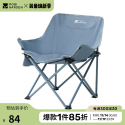 MOBI GARDEN 牧高笛 MOBIGARDEN）折叠椅 户外露营野餐折叠钓鱼懒人椅月亮椅 NXLQU65001 薄雾蓝