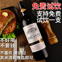CHUANFU 川富 进口干红葡萄酒赤霞珠750ml
