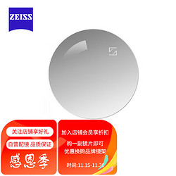 ZEISS 蔡司 智锐单光钻立方铂金膜1.50镜片 1片装（现片）