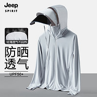 Jeep 吉普 防晒衣男女情侣款UPF50+夏季带帽檐冰感舒适皮肤衣 男浅银灰XL