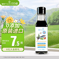 BIOMAUS 贝贝哩 进口调味汁儿童酱油替代品辅食调味品无添加混合调味汁140g