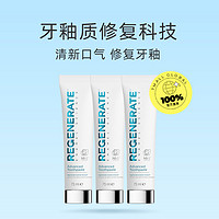 REGENERATE 牙膏 75ml*3支