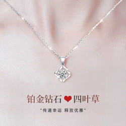 argynvan 爱琴湾 铂金钻石四叶草项链女士白金吊坠女生生日礼物送老婆