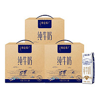 抖音超值购：特仑苏 蒙牛特仑苏纯牛奶利乐钻250ml×16包×3箱特惠组合装优质营养即饮