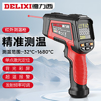 抖音超值购：DELIXI 德力西 测温枪工业用红外线测温仪手持式厨房烘焙水温油温枪温度计