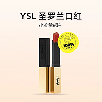 YVES SAINT LAURENT 小金条口红 #1966 2.2g