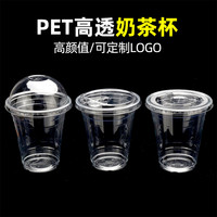 98口径奶茶杯pet冷饮杯咖啡柠檬茶橙汁杯一次性商用打包塑料透明