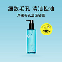 有券的上、88VIP：修丽可 净透毛孔洁面啫喱 200ml