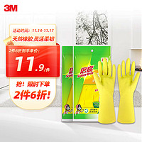 3M 思高 薄巧型手套 家务橡胶手套 黄色果味 中号 两双装