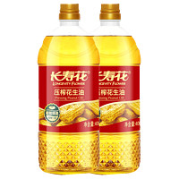 长寿花 食用油压榨花生油压榨一级植物油 400ml*2瓶