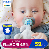 PHILIPS 飞利浦 新安怡安抚奶嘴新生婴儿防胀气0到6个月宝宝硅胶奶嘴马卡龙