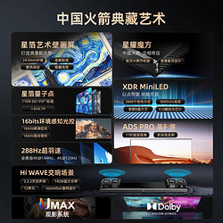 CHANGHONG 长虹 电视85Q10ART MAX 85英寸4K超高清艺术壁画电视 XDRMiniLED3000nits WiFi7 智能平板液晶电视机