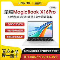 HONOR 荣耀 MagicBook X16 Pro 2023 13代酷睿16寸高性能轻薄笔记本电脑