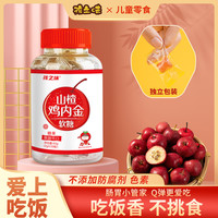 孩之味 高钙动物饼干140g营养蔬菜孕妇儿童小孩宝宝山楂鸡内金休闲零食品