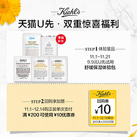 Kiehl's 科颜氏 全明星护肤试用装