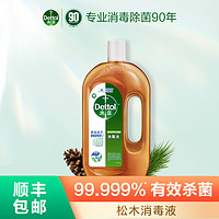 抖音超值购：Dettol 滴露 消毒液750ml衣物家居洗衣消毒除菌除螨家用非84家用杀菌室内