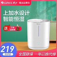 GREE 格力 SC-40X65 加湿器 4L