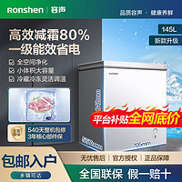 Ronshen 容声 145升冰柜一级能效冷藏冷冻柜家用变温卧式小型单门冰箱减霜