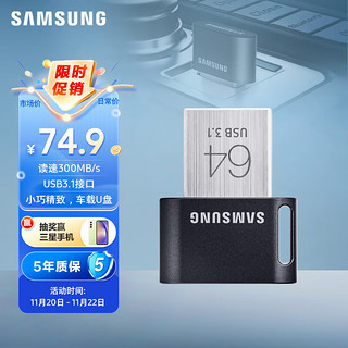 SAMSUNG 三星 Fit Plus USB 3.0 Gen 2 U盘 黑色 64GB USB-A