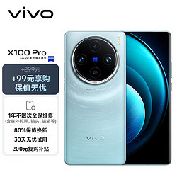 vivo X100 Pro 16GB+1TB 星迹蓝蔡司APO超级长焦 蓝晶×天玑9300 5400mAh蓝海电池 手机