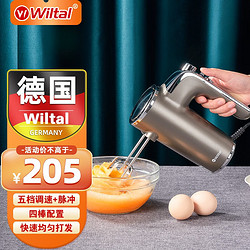 Wiltal 维勒拓 德国打蛋器电动奶油打发器家用大功率搅拌器和面烘焙手持 银灰色EB-18